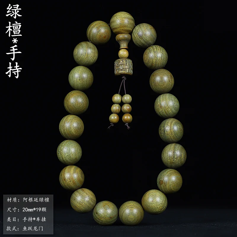 Natural Green Sandalwood Buddha Pixiu Holds Bead Holding rosary beads Characters to Play with a 2.0cm 18 Son Prayer Car Pendant