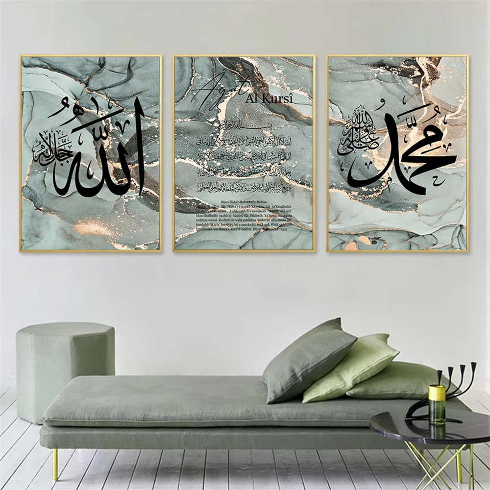 3PCS--Ayat Al Kursi Quran Calligraphy Art Painting Abstract Gold Green Marble Canvas Poster Islamic Wall Art Print Picture Ho