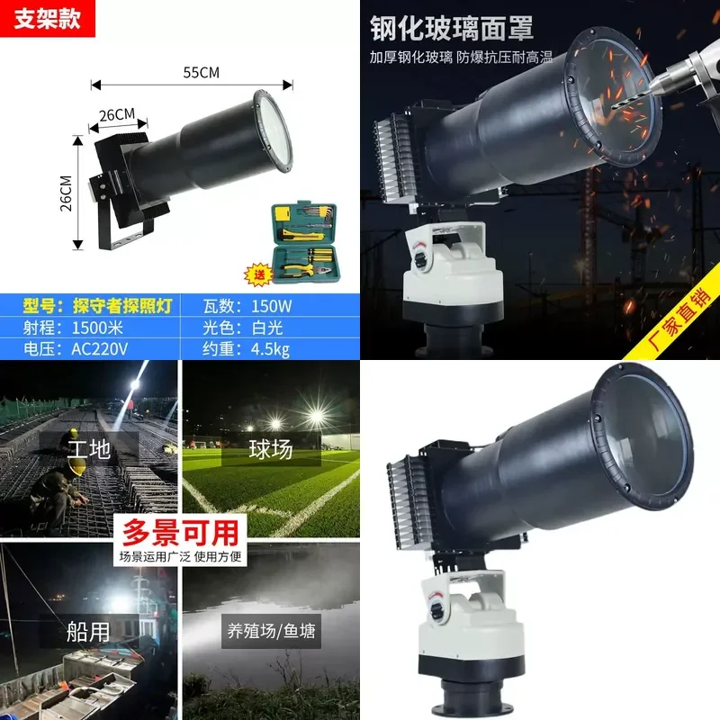 for LED Strong Light Remote Spotlight Marine Reservoir Farm Outdoor Lighting Joint Defense Automatic Cruise Searchlight