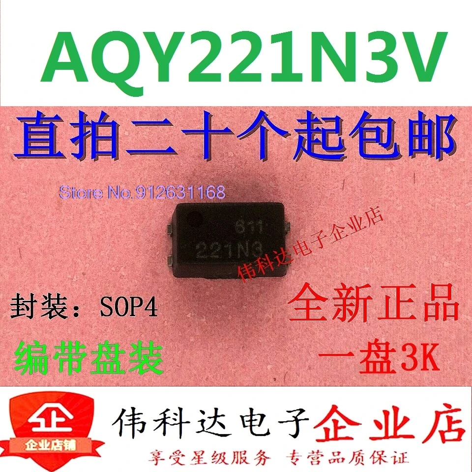 

(20PCS/LOT) AQY221N3V 221N3 SSOP4