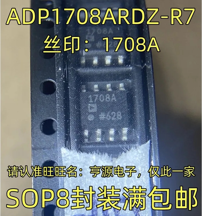 

5-10 шт./Φ 1708A SOP-8 ADP1708ARDZ