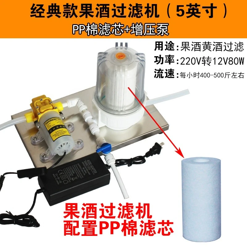 Liquor/Fruit Wine Filter, Accelerate Aging, Remove Peculiar Smell and Bitter Taste, Purify Turbidity and Filter Impurities