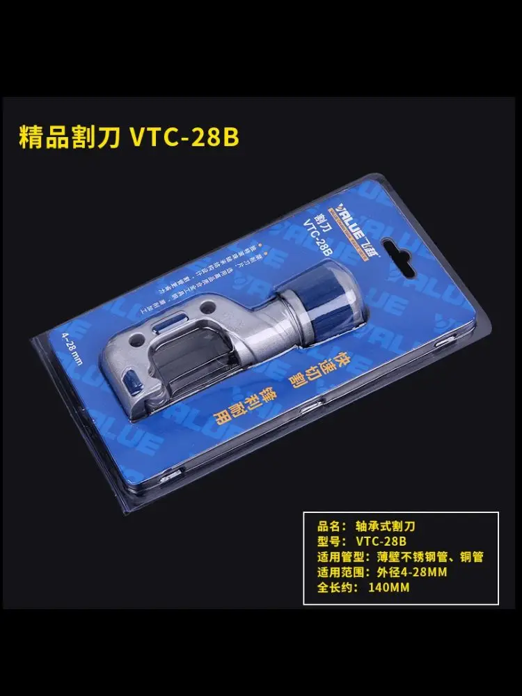 Value pipe cutter copper  stainless steel cutter refrigeration maintenance tool VTC-28/32/42