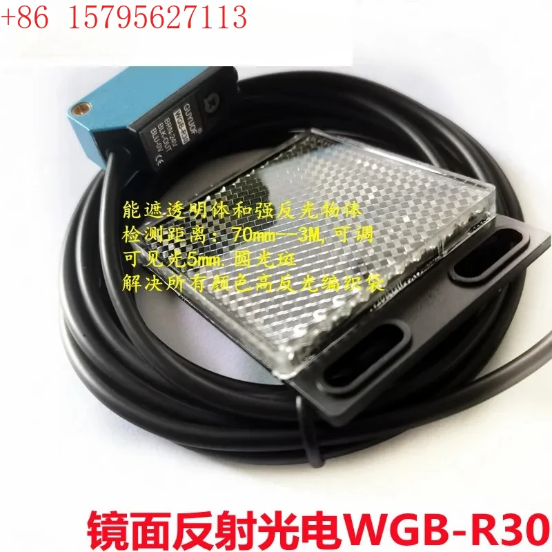 

Mirror reflection photoelectric sensor WGB-R30 is specifically designed to detect colorful woven bags