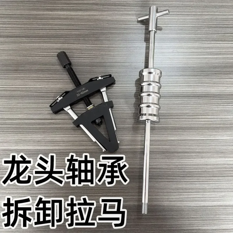 Motorcycle Steering Column Bearing Puller Removal Tool Pressure Outer Ring Extractor Cone Installation Repair Kit for Bike
