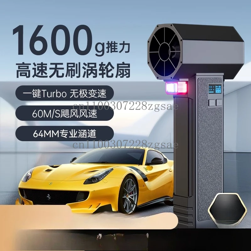 Violent Turbo Fan High Speed Brushless Super Strong Wind