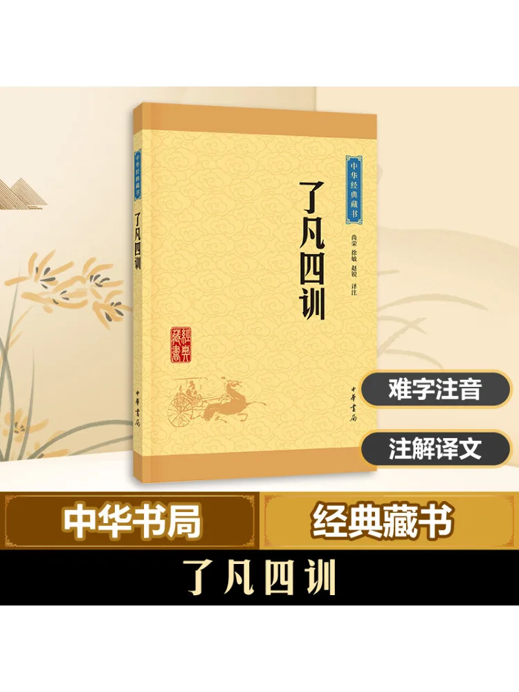 

Book-Winshare Famous Four Learns