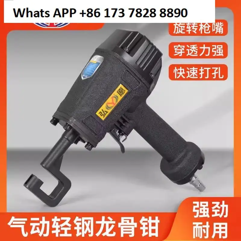 

Hongyuan pneumatic keel pliers light steel riveting punching gun rivet-free dragon handheld original