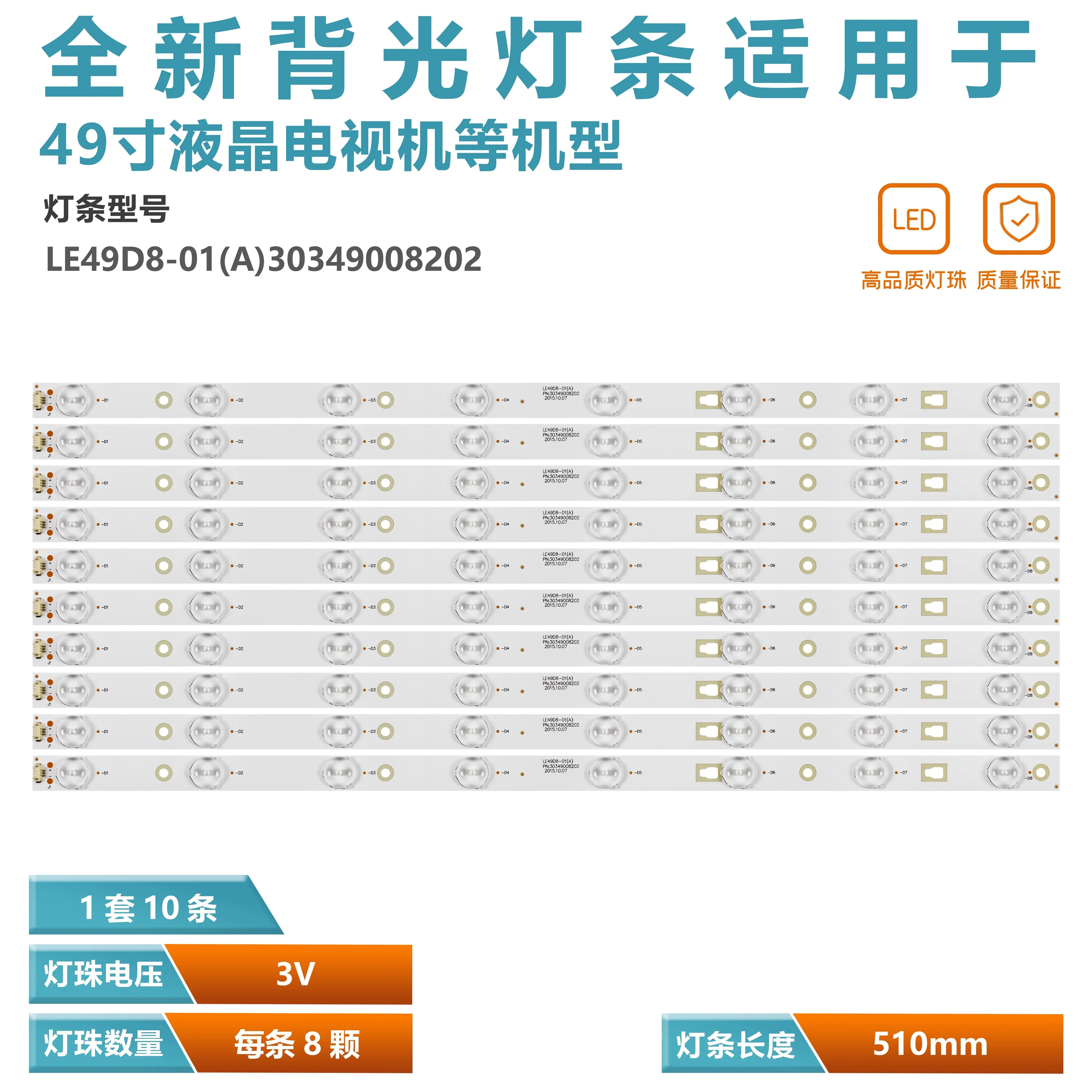 Applicable to Haier LS49A51 LS49H510N LS49H510X TV backlight strip LE49D8-01 (A)