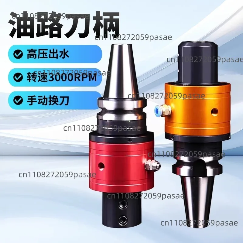 BT40/BT50-Side Solid External To Internal Cold Oil Circuit Tool Holder OHS25/OHS32 High-speed U Drilling Center