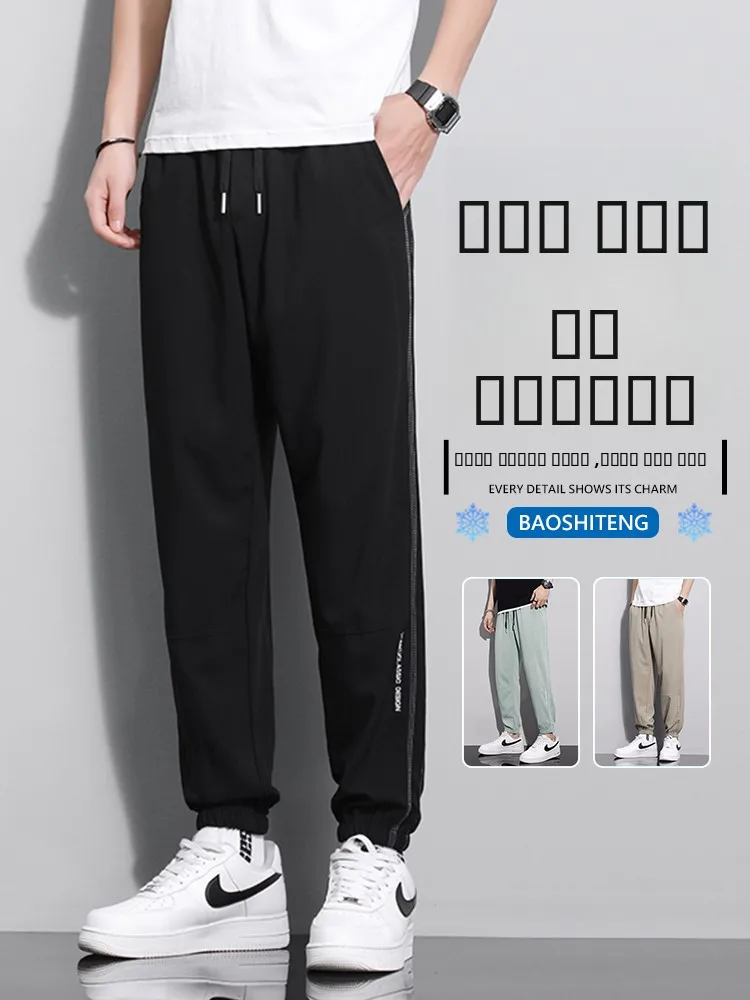 

Ice Silk Men's Summer Lightweight Loose Fit Elastic Waist Sports Casual Pants Breathable Cool Feeling Qui Dry Nine-Piece Tr...