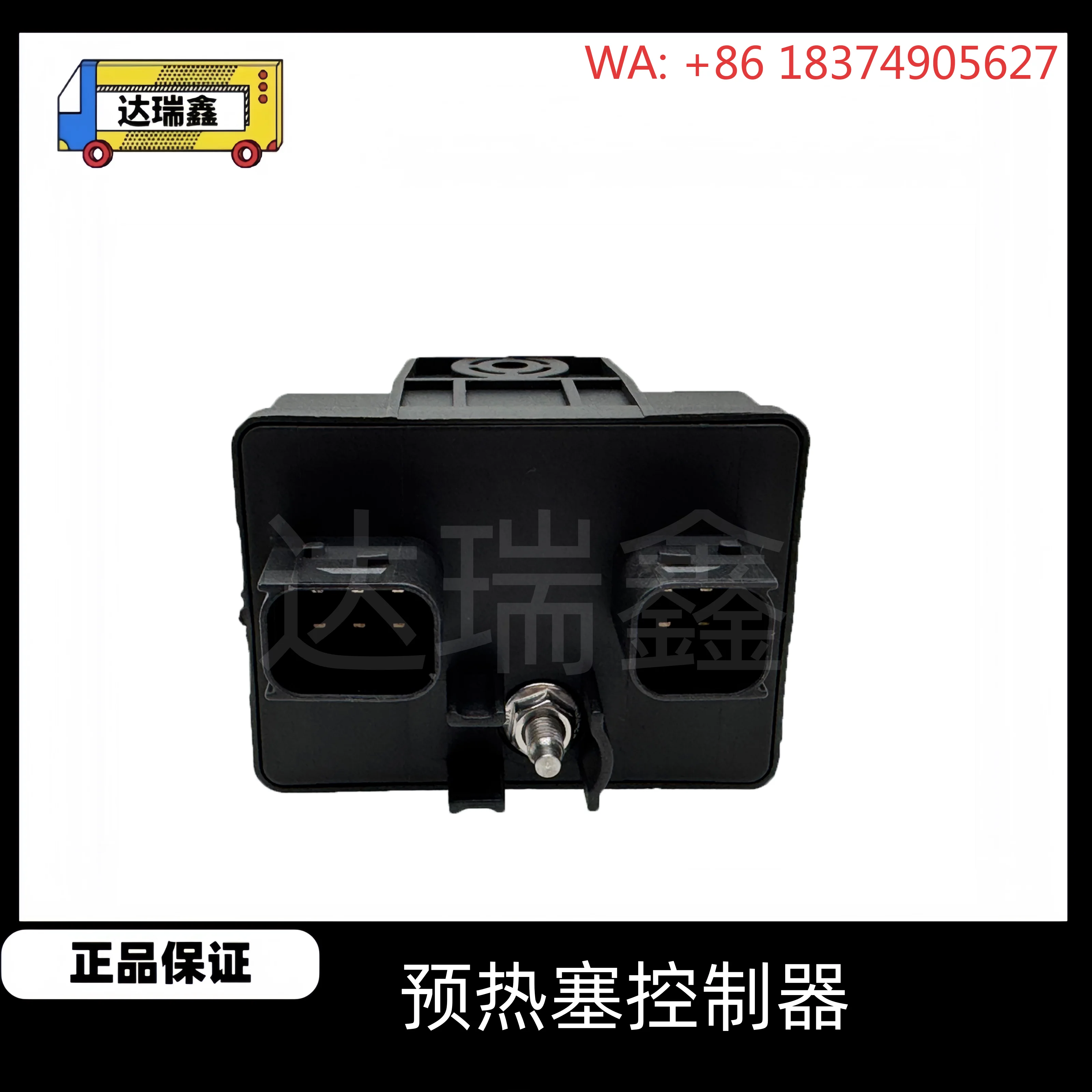Suitable for 4D20 preheat plug controller