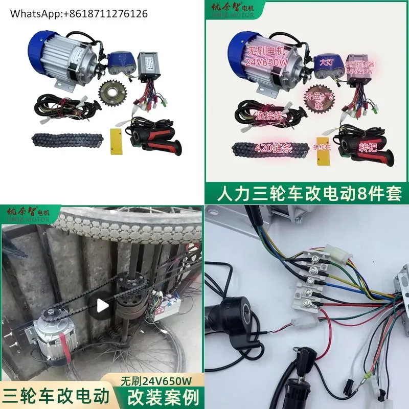 Brushless Electric Power Kit for Tricycle Modified 24V 500W 650W Motor Controller