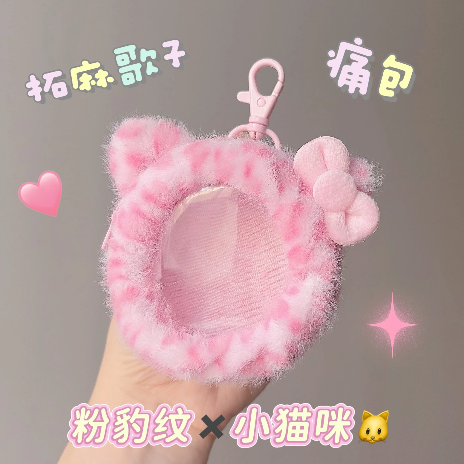 Tamagotchi Uni Meets Ps 4u Schutztasche für elektronische Spielekonsole, niedliche rosa Schutztasche mit Leopardenmuster und Kätzchen