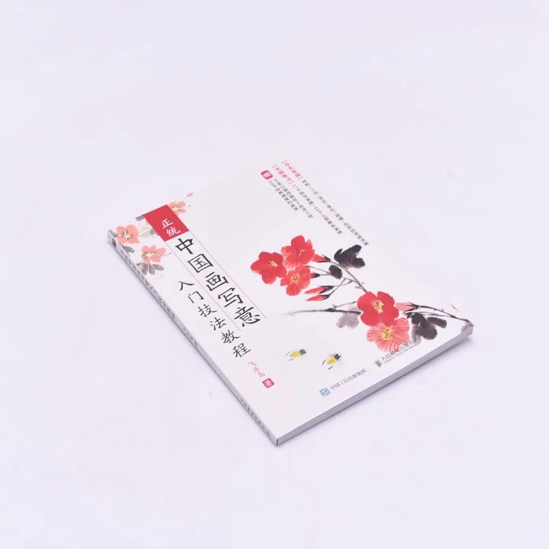 Chinese Ink Painting Beginner's Guide - Freehand Brushwork Techniques Tutorial