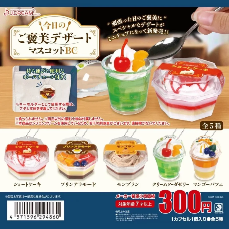 J.Dream Mini Simulation Dessert Keychain Fruit Pudding Cake Hanging Ornament Collectible Decorative Pendant For Bag Backpack
