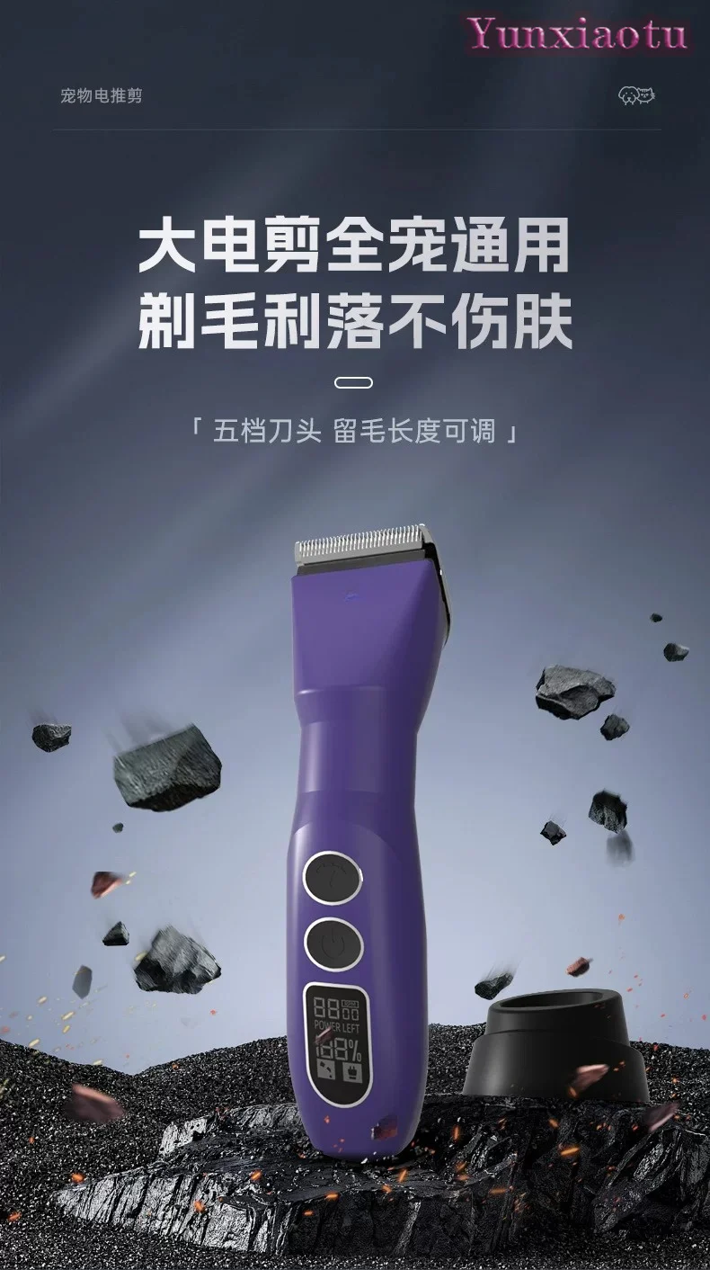 Pet Shaver, Cat and Dog Shaving, Full Body Electric Push Shears, Professional Pet Store Electric Hair Pusher