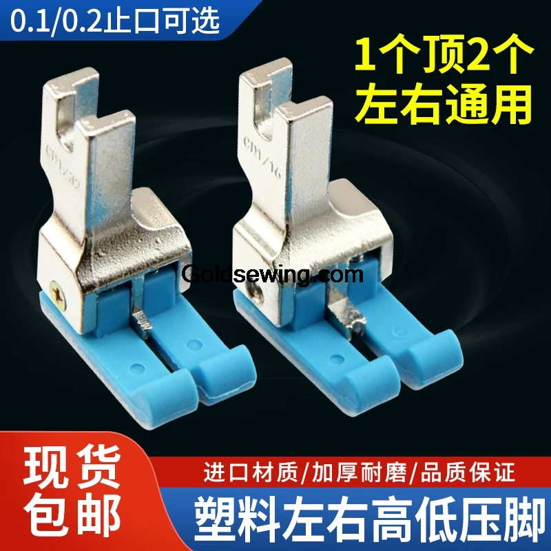 CD1/32 CD1/16 High and Low Presser Foot Left and Right Universal CD Plastic Pressure Line Seam Allowance Edge Stop Presser Foot