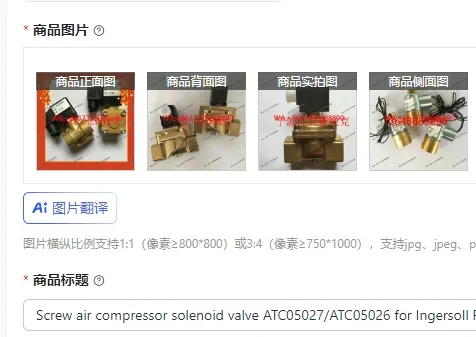 

Электромагнитный клапан для винтового воздушного компрессора ATC05027/ATC05026 для запчастей Ingersoll Rand 39136932