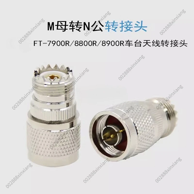 Suitable for Yaesu Vehicle Platform Adapter Antenna N Revolution M Mother Seat FT-7800 8900R/7900R Feeder Adapter
