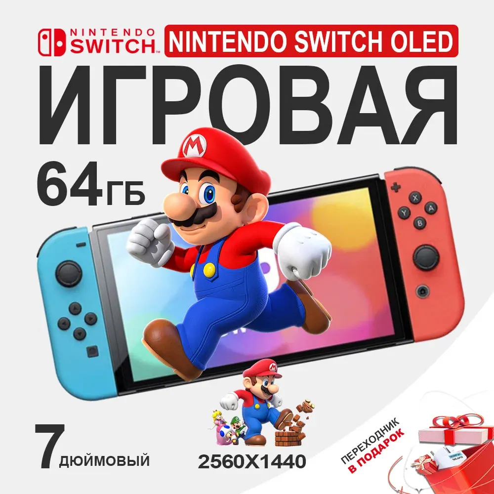 Nintendo Switch OLED Video Game Console with Joy Con 7 inch OLED Screen 64GB White/Blue Red Support TV Tabletop Handheld Mode