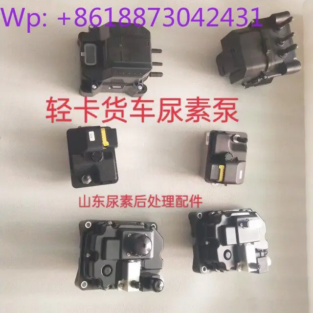 Jiefang Howo jet pump, national five countries and six trucks, urea pump assembly 1pcs