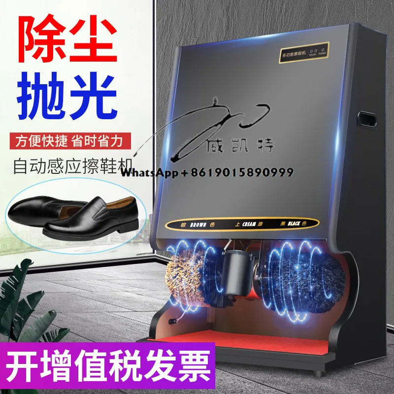 

Automatic Induction Shine Electric Brush Machine Intelligent Shoe Shine Hotel
