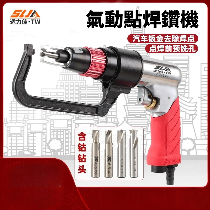 Pneumatic Spot Welding Drill, Weld Spot Removal Drill, Sheet Metal Cutting Drill, Automotive Taiwan Weld Spot Removal Machine, Pneumatic Tool Magic Tool