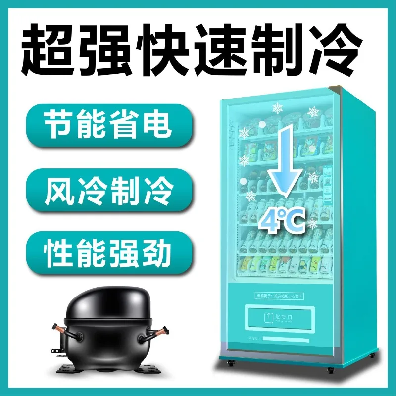 Full vending machine intelligent scan code unmanned beverage refrigeration vending machine