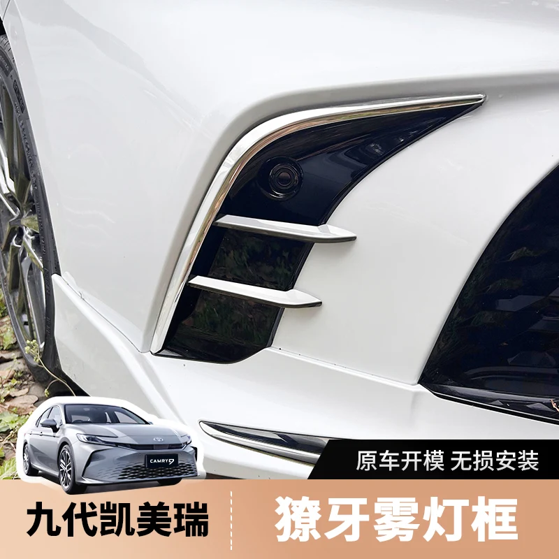 

Накладка противотуманной фары переднего бампера из нержавеющей стали для Camry Sport Plus 9-го поколения — обновление премиум-класса со светодиодной подсветкой