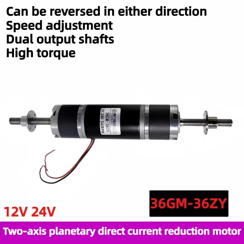 12V/24V 36GM-36ZY dual-axis planetary DC reduction motor with adjustable long shaft for speed control and high torque