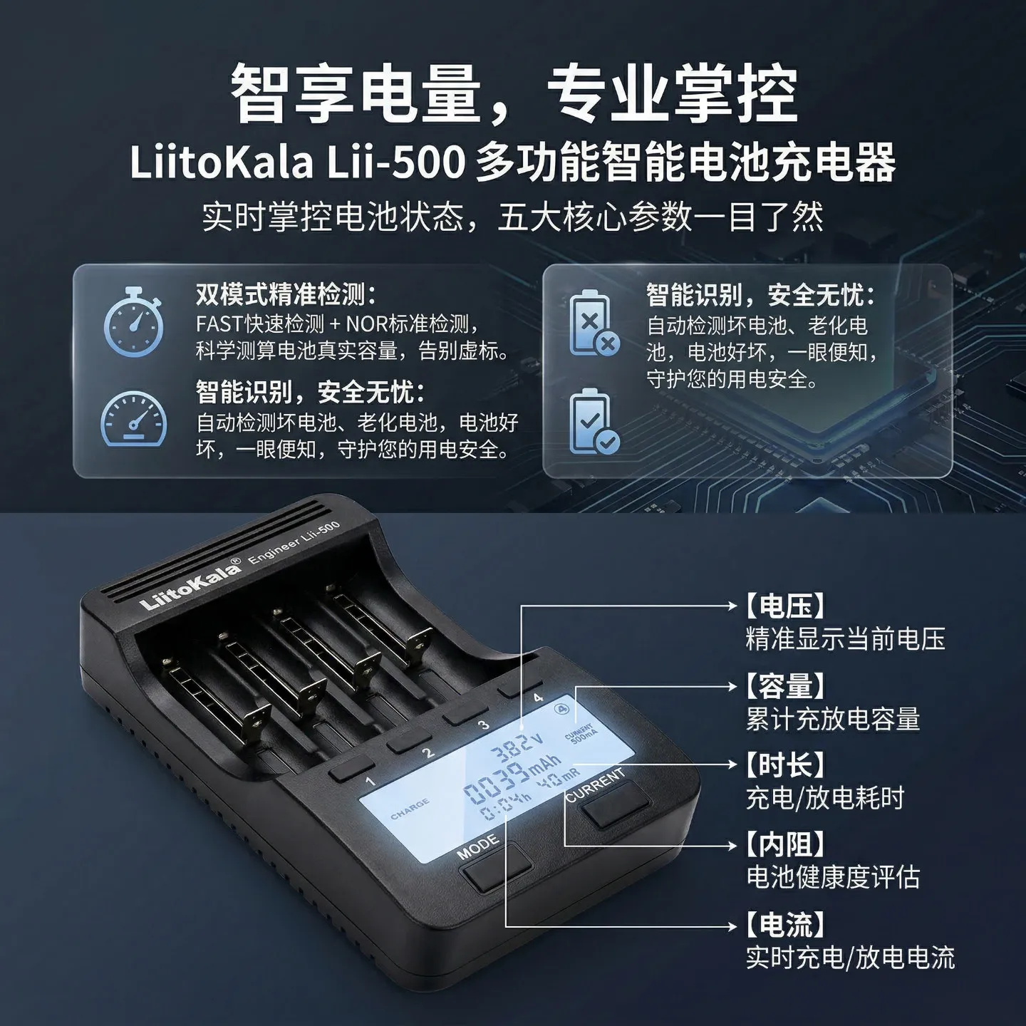 liitokala Smart Battery Charger Lii500 for 18650/26650/14500/AA/AAA cell detect capacity internal resistance RC Model Accessory