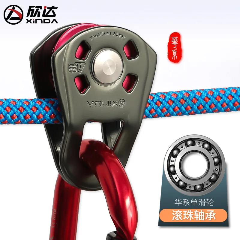 Reinforced Small Single Pulley, Outdoor High-Altitude, Cableway Slide, Rock Climbing,Crossing Pulley,P491