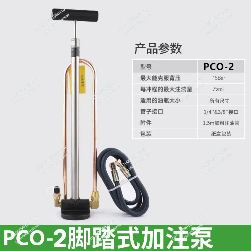 200-250psi 50-75ml Handheld Foot Operated Oil Filling Pump Pco-1/2 Manual Central Air Conditioning Refrigeration Oil Adding Pump
