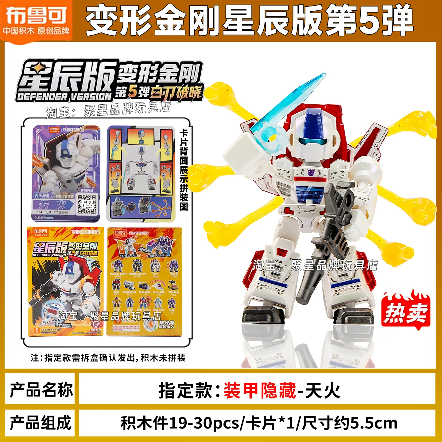 متوفر في المخزون Blokees محولات المدافع الإصدار 5 Galvatron Jetfire Optimus Prime عاكس التجمع نموذج اللعب صندوق أعمى الهدايا