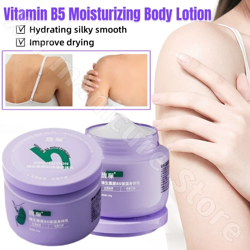 

Fu Pei Vitamin B5+B3 Moisturizing Fragrance Body Lotion Aarbutin Hydrating Brightening Fragrance Body Lotion 250g