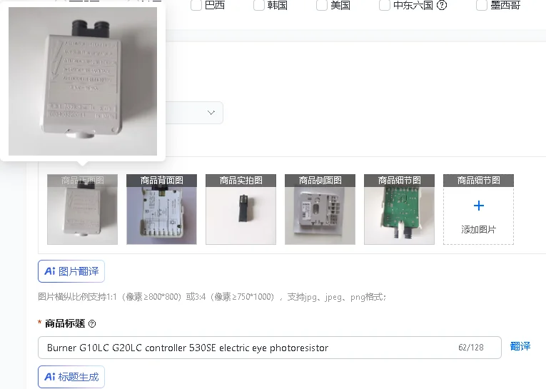 Electric Eye Photoresistor Burner G10LC G20LC Controller 530SE - Parts And Accessories for Home Improvement