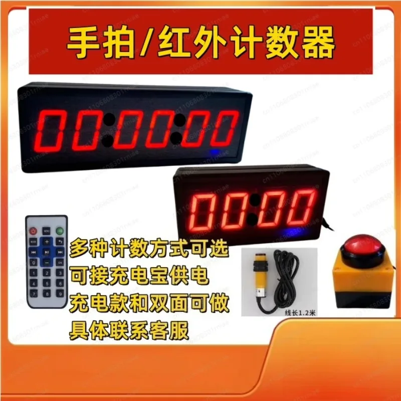 Automatic Induction Infrared Counter Conveyor Belt Pipeline Digital Display Electronic Point Counter