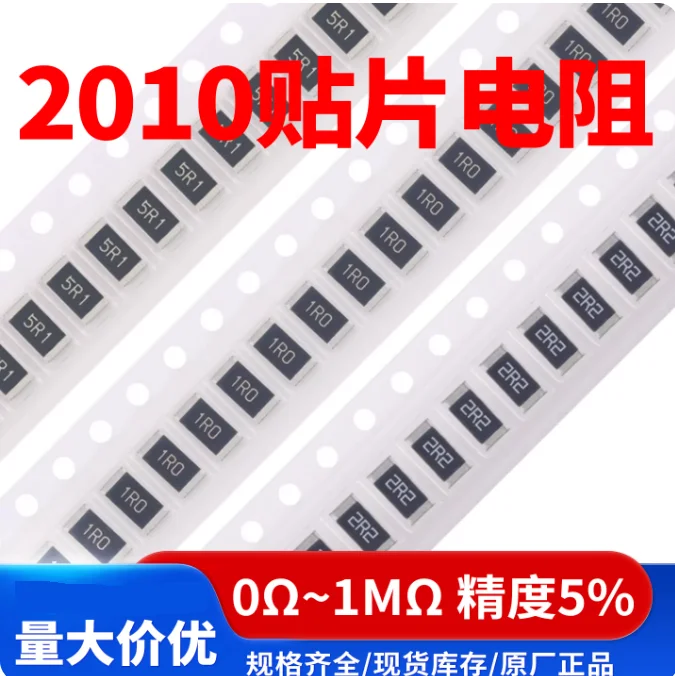 Free Ship 100pcs 2010 10K Ohm 5% 0R~10M 1/2W 10R 100R 220R 330R 470 Ohm SMD Chip Resistor 1K 2.2K 10K 100K 0R 1R .5/6/7/8/9/R/K