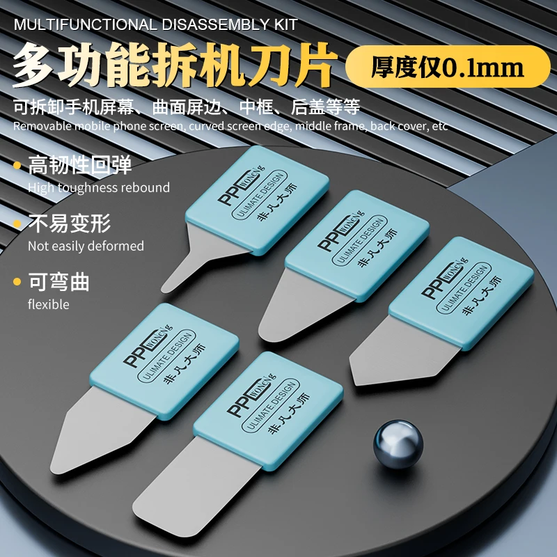 

1/5Pcs Ultra thin multifunctional disassembly sheet Flexible card for Mobile phone screen back cover pry knife Opening tools