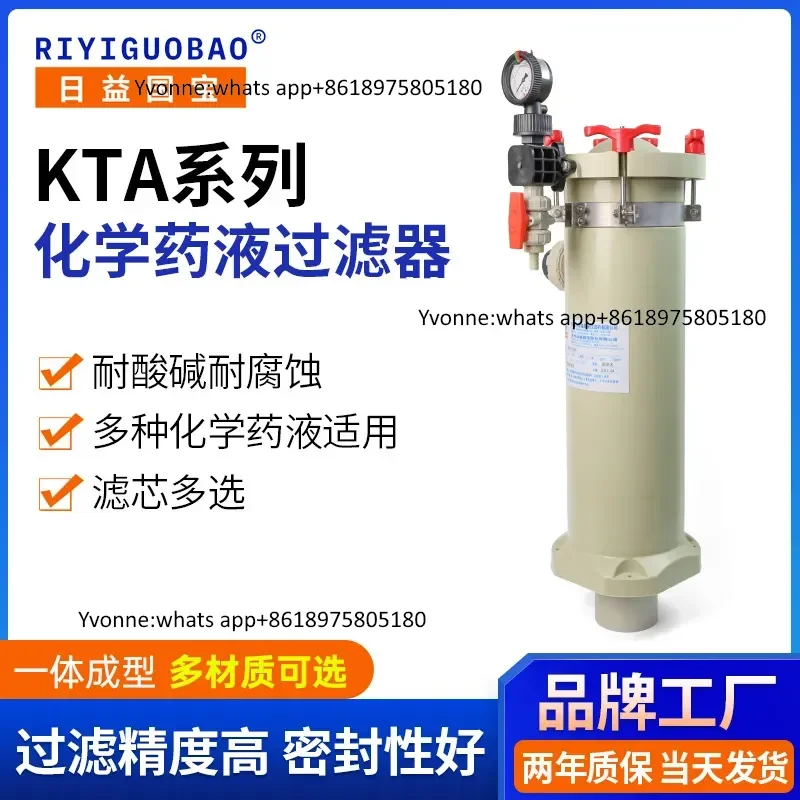 resistant acid and alkali resistant integrated molding filter PVDF high temperature resistant chemical solution