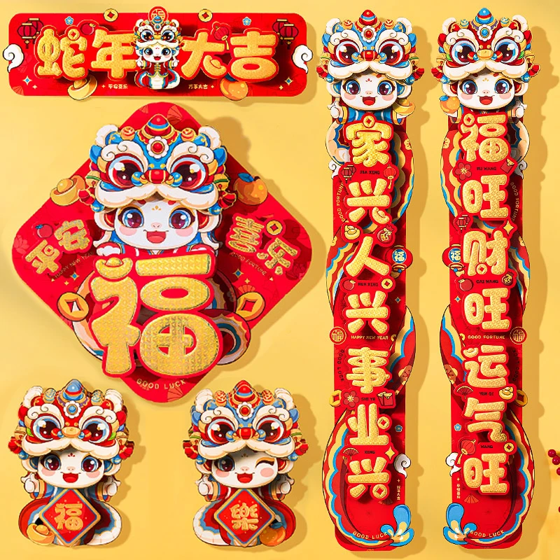 Spring Festival snake year couplet three-dimensional hollow-out spring couplet Fu character door paste New Year decoration