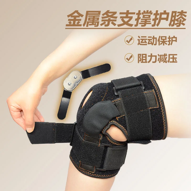 Fitness Sports Knee Menisci Patella Retinaculum Fixed Metal Hinge Protective Gear Metal Plate Bracket Support Kneecap