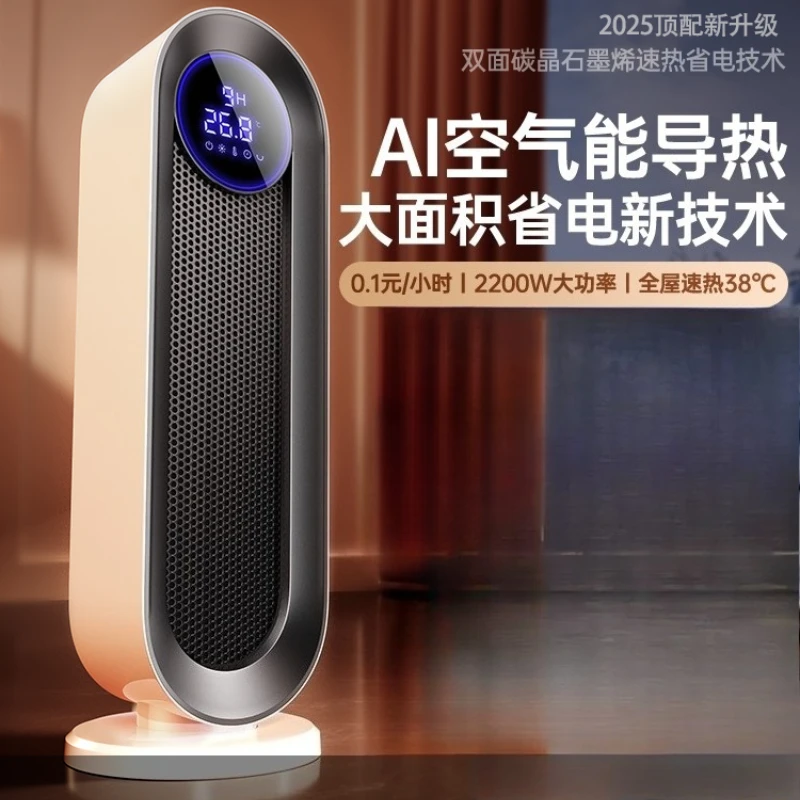 Heater household large area energy saving bathroom dual-purpose heater graphene electric heating