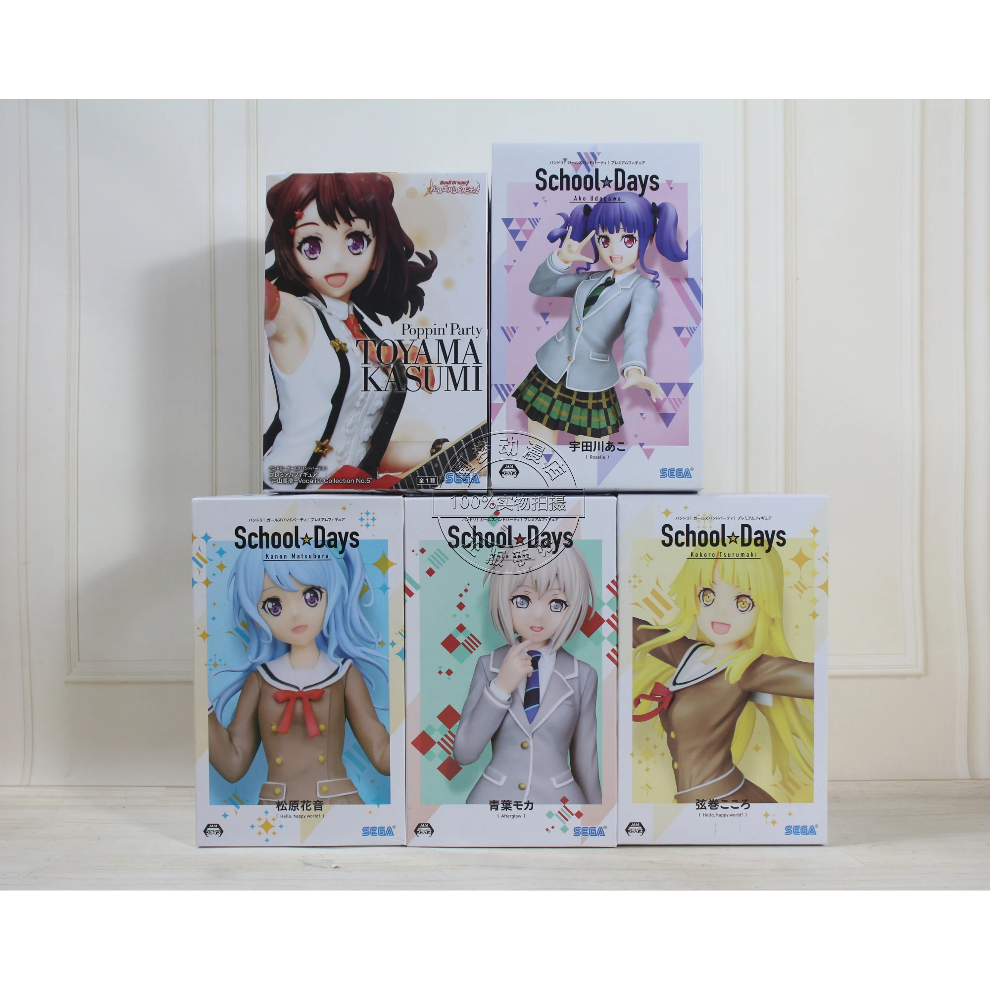 BanG Dream! Action Figure Tsurumaki Kokoro Kasumi Toyama Aya Maruyama Yozora Mikazuki Sena Kashiwazaki Model Toys