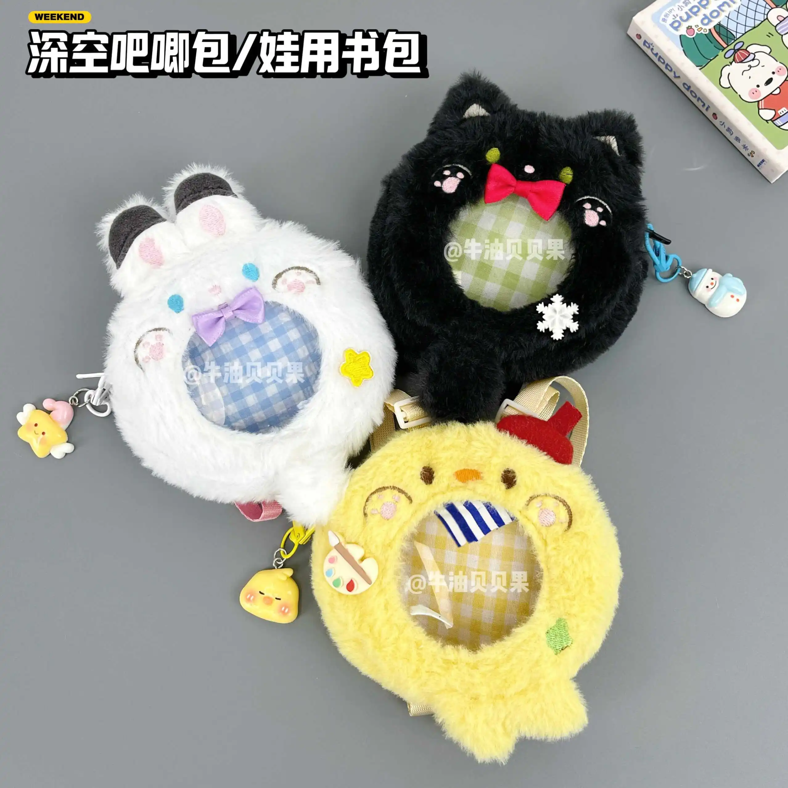 

Love and Deep Space Fluffy Badge Holder Storage Bag Shen Xinghui Li Shen Qi Yu Cute Hanging Ornament