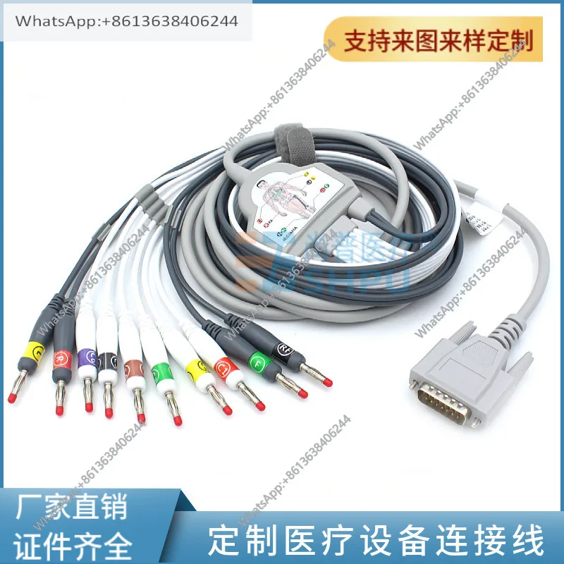 

Подходящий электрокардиограф с 15-контактным 3/12-контактным электрокардиографическим проводом и 4.0-контактным разъемом.