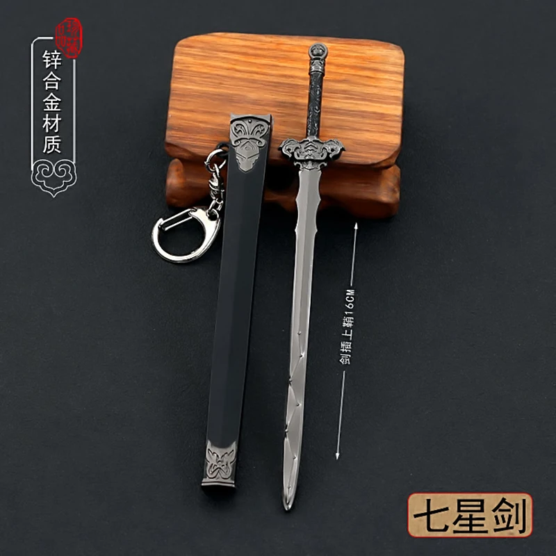 

16cm Seven Star Sword Ancient Metal Sheathed Cold Weapon Model Home Ornament Decoration Crafts Keychain Collection Retro Replica