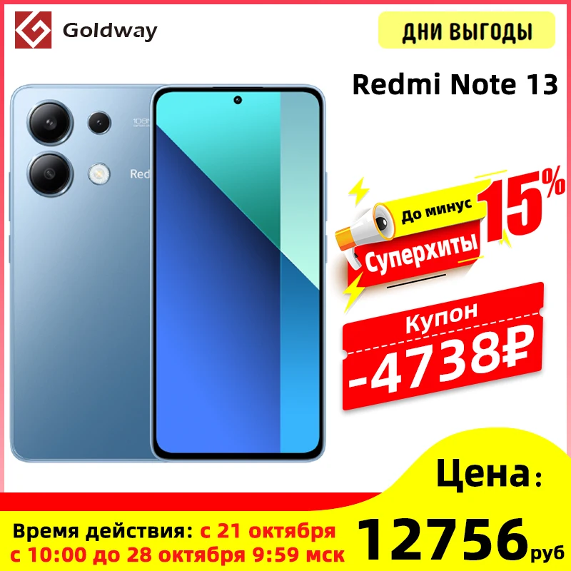 Xiaomi Redmi Note 13 смартфон с 6,3-дюймовым дисплеем, процессором AMOLED, ОЗУ 6 ГБ, ПЗУ 128 ГБ, 6,67 МП, 33 Вт