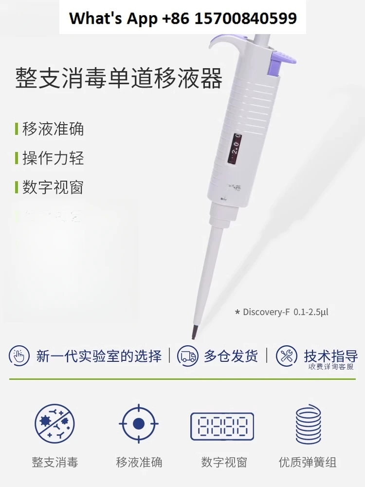 

Pipette Gun Single Channel Adjustable Pipette Micro Sampler Suction Head Gun Head